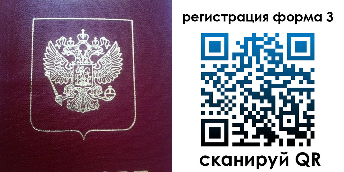 временная регистрация адрес в Домодедово