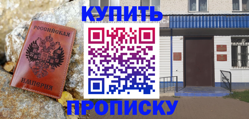 временная регистрация 2025 в Домодедово
