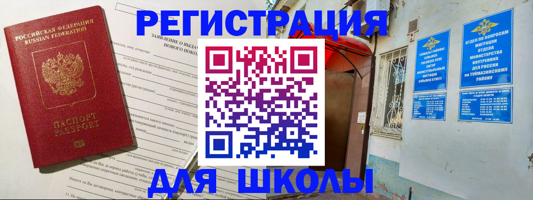 временная регистрация купить в Домодедово