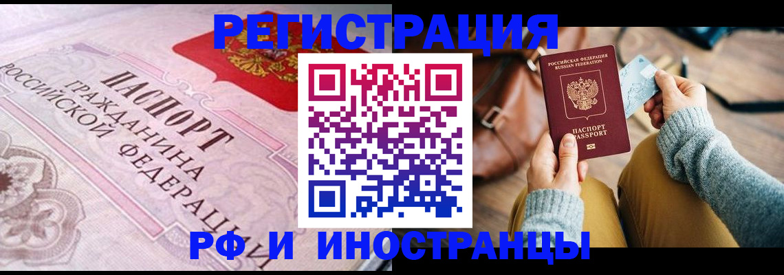 регистрация для дет. сада в Домодедово